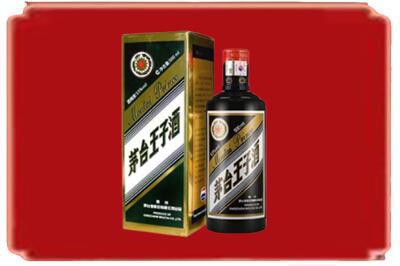 吕梁岚县烟酒回收王子酒.jpg